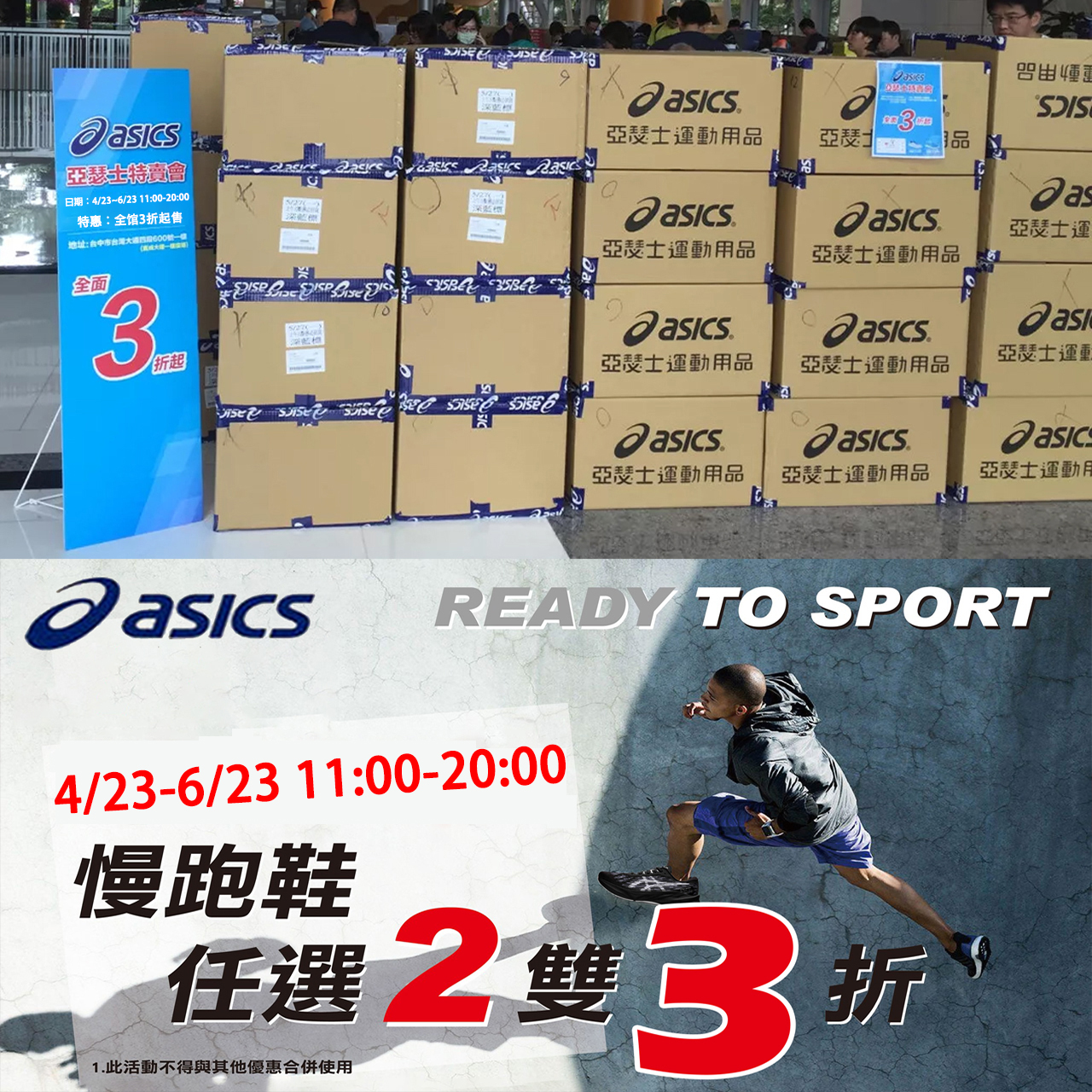跑鞋2025｜ASICS 雙11特惠賽季跑鞋清倉全系